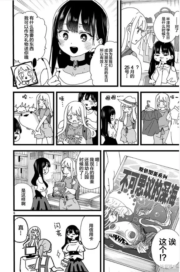 第141话 第7页