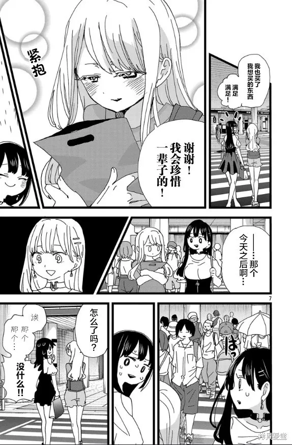 第141话 第8页