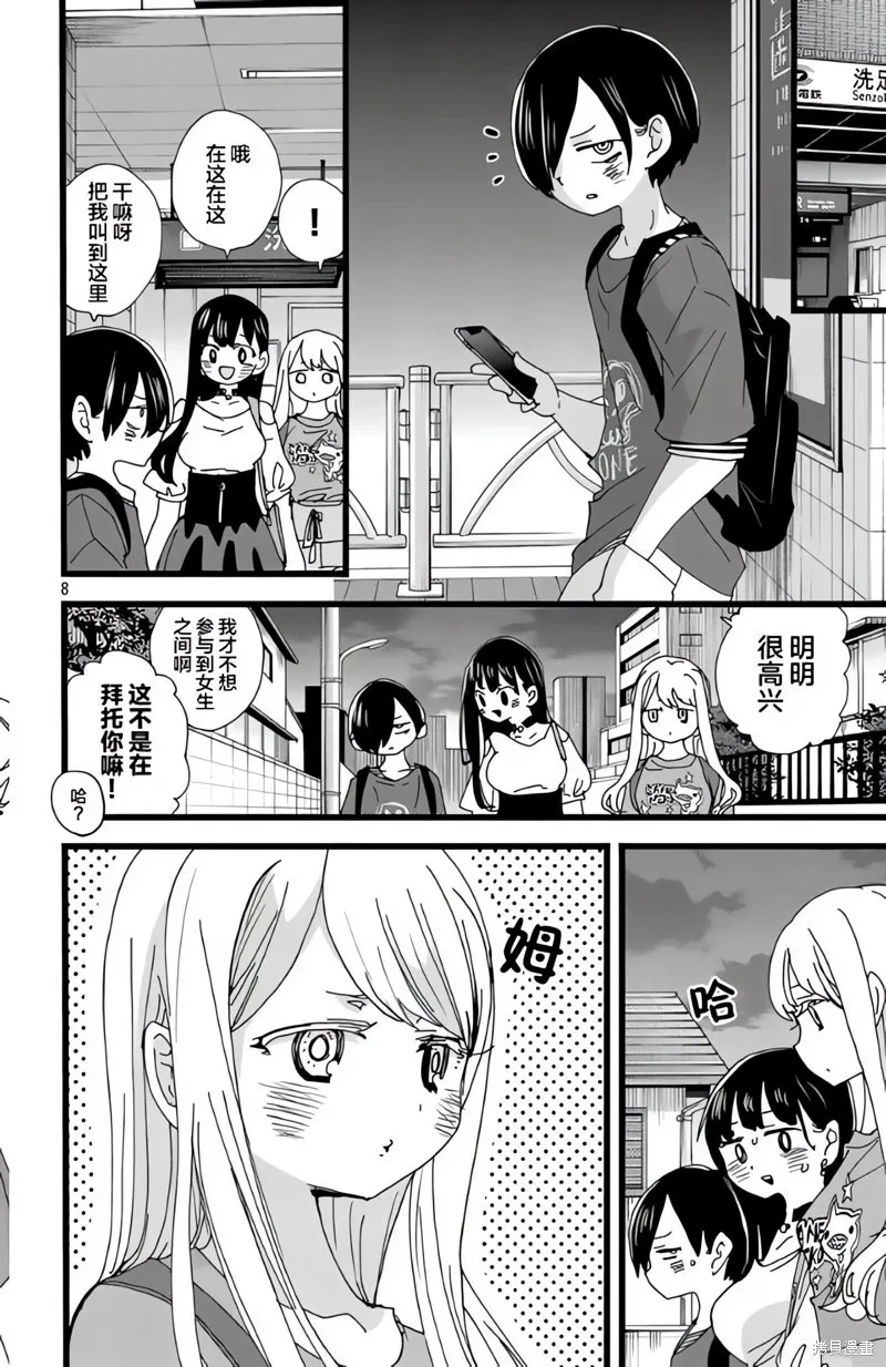 第141话 第9页