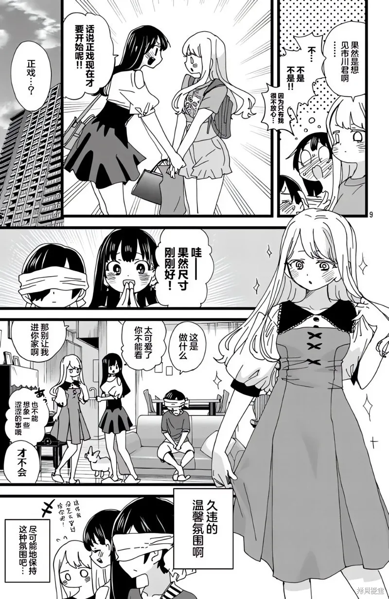 第141话 第10页