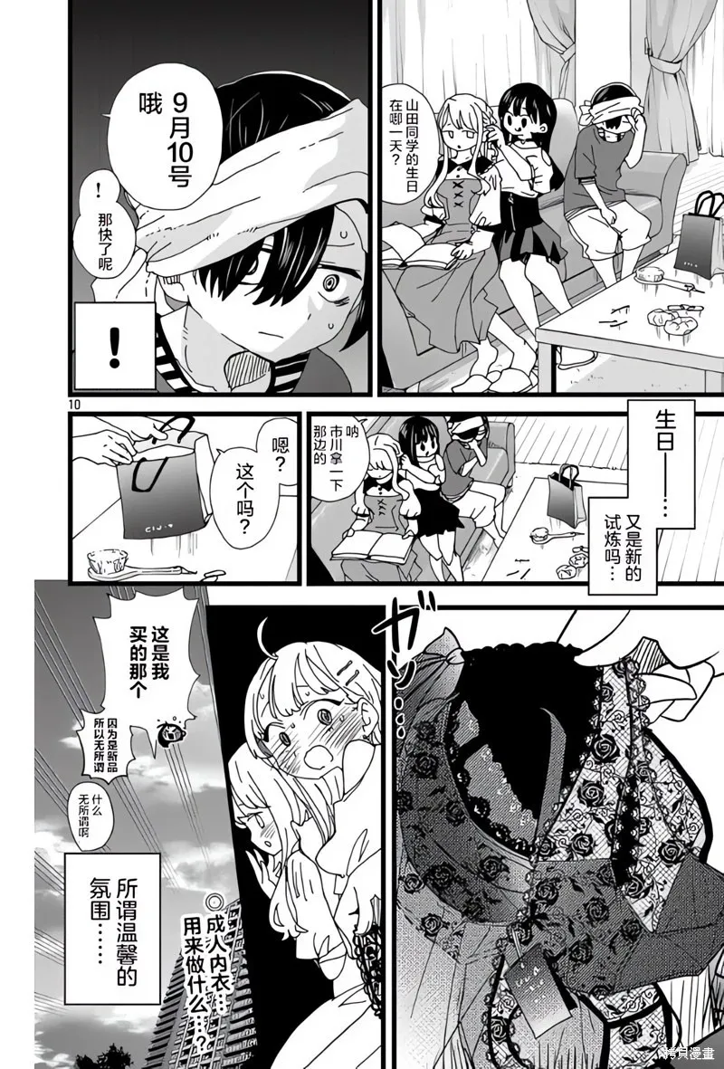 第141话 第11页