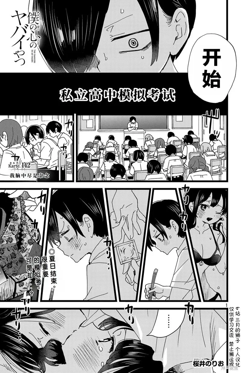 第141话 第13页