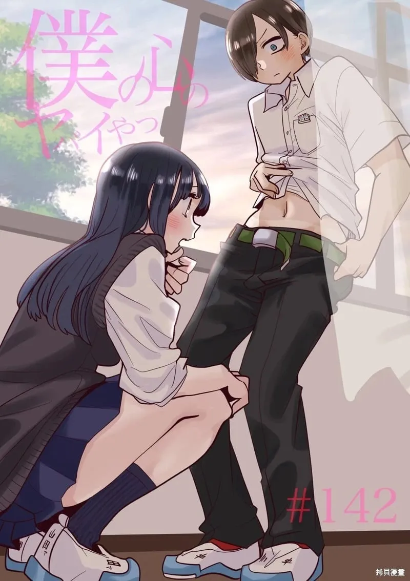 第142话 第1页
