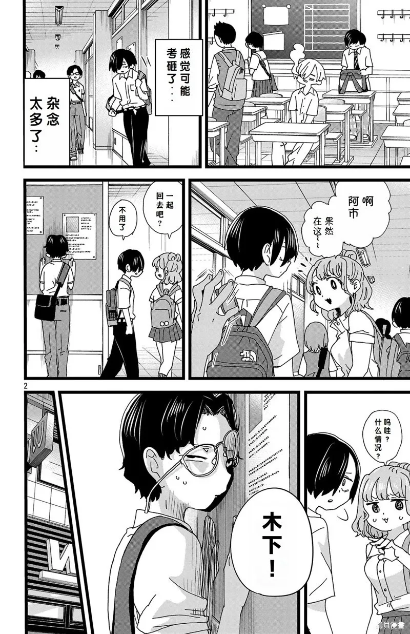 第142话 第3页