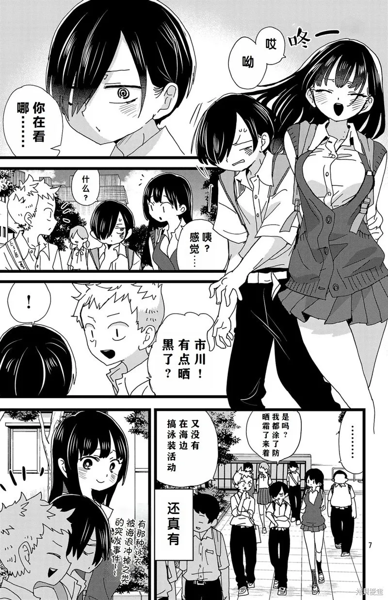 第142话 第8页