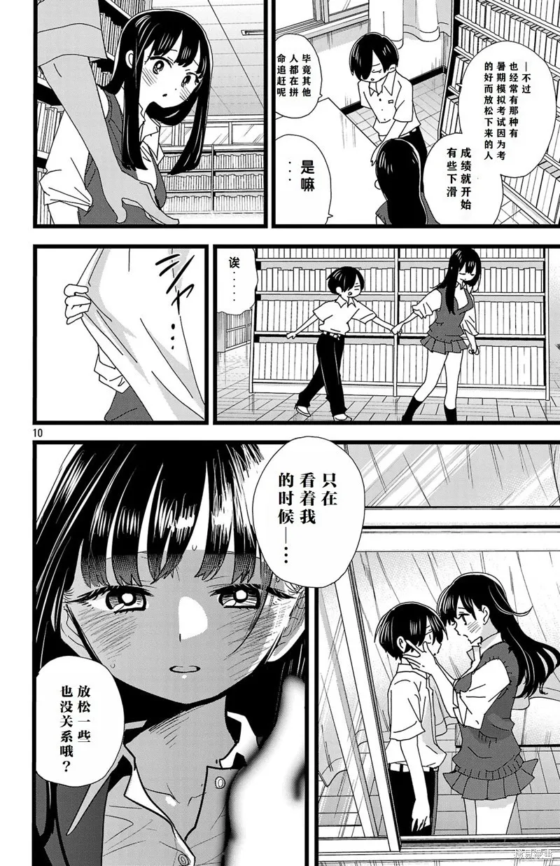 第142话 第11页