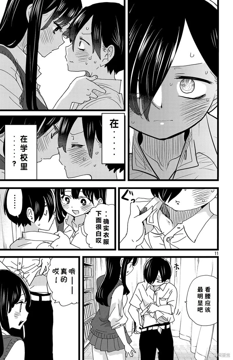 第142话 第12页
