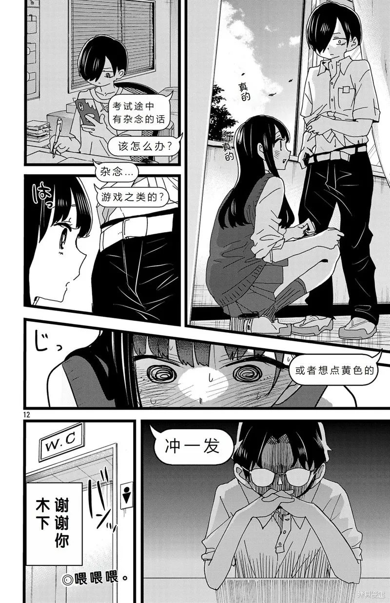 第142话 第13页