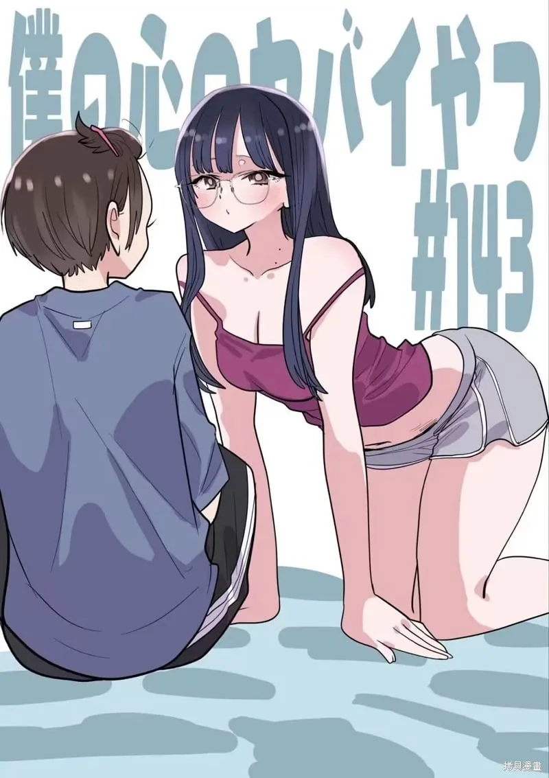 第143话 第1页
