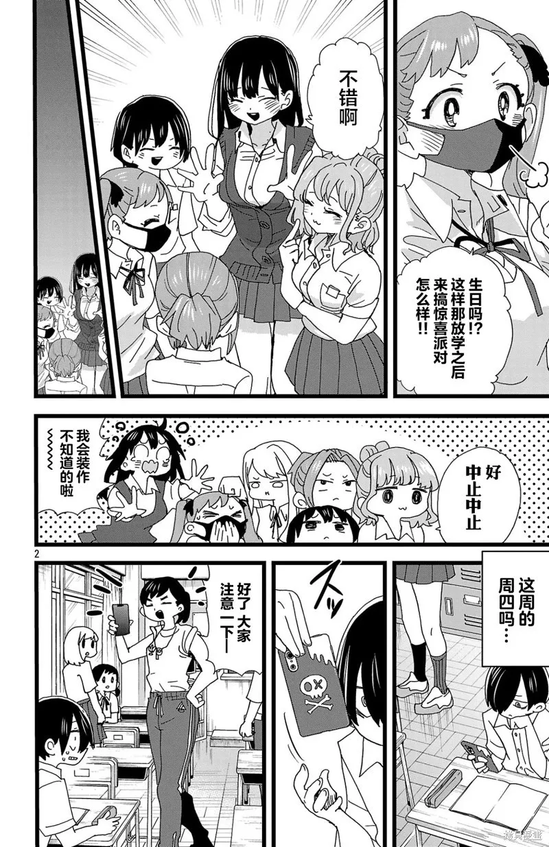 第143话 第3页