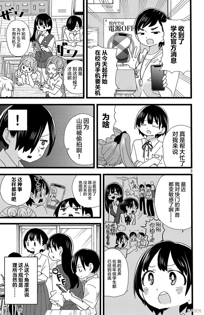 第143话 第4页