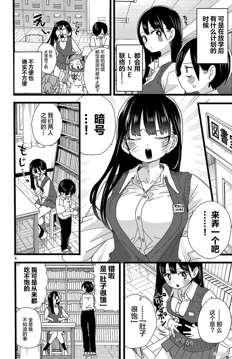第143话 第5页