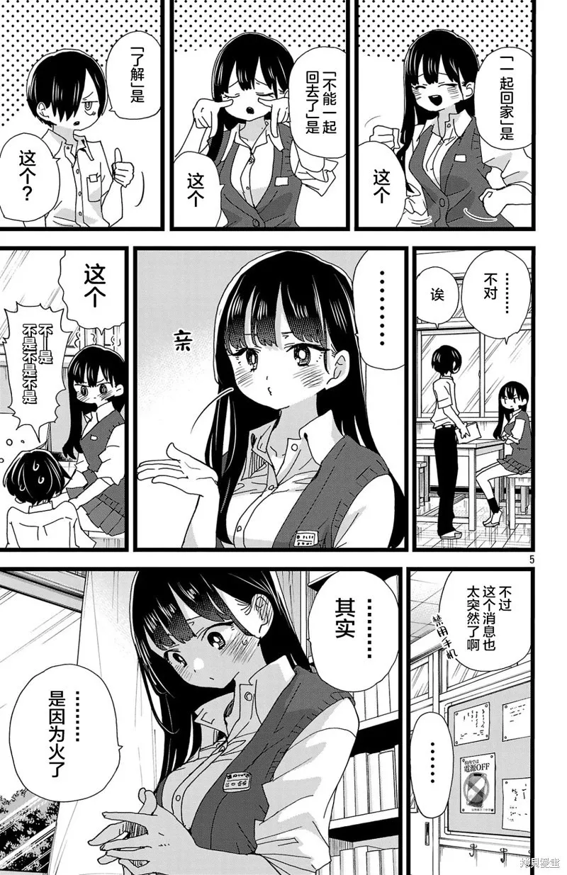 第143话 第6页
