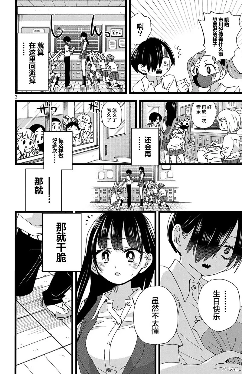 第144话 第3页