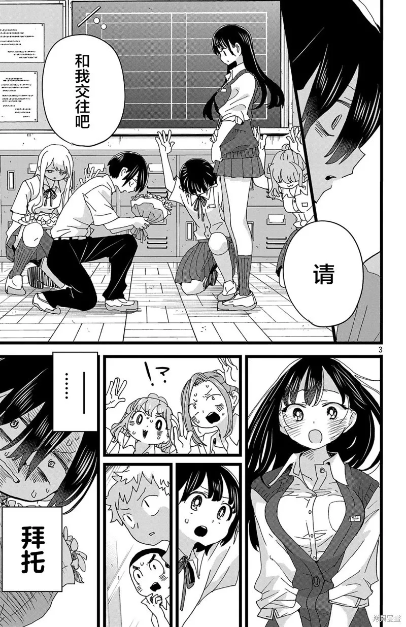 第144话 第4页