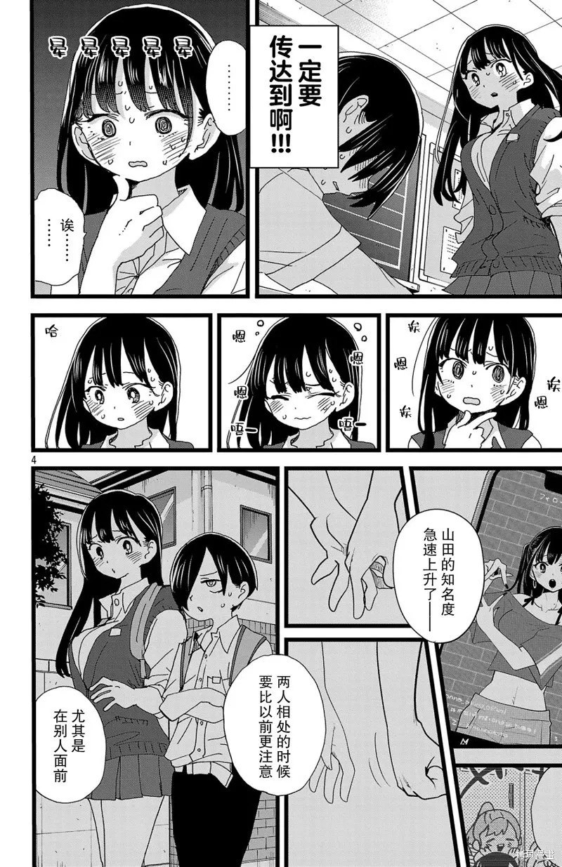 第144话 第5页