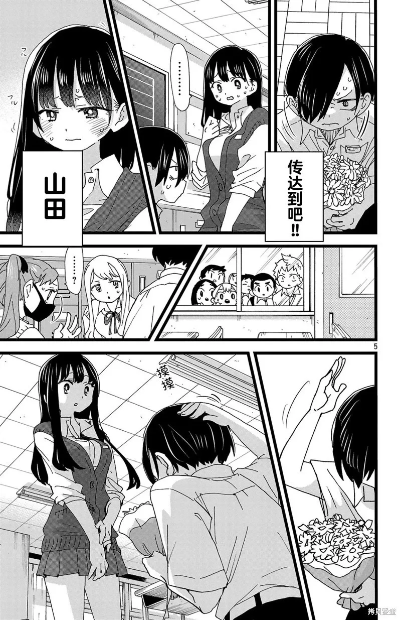 第144话 第6页