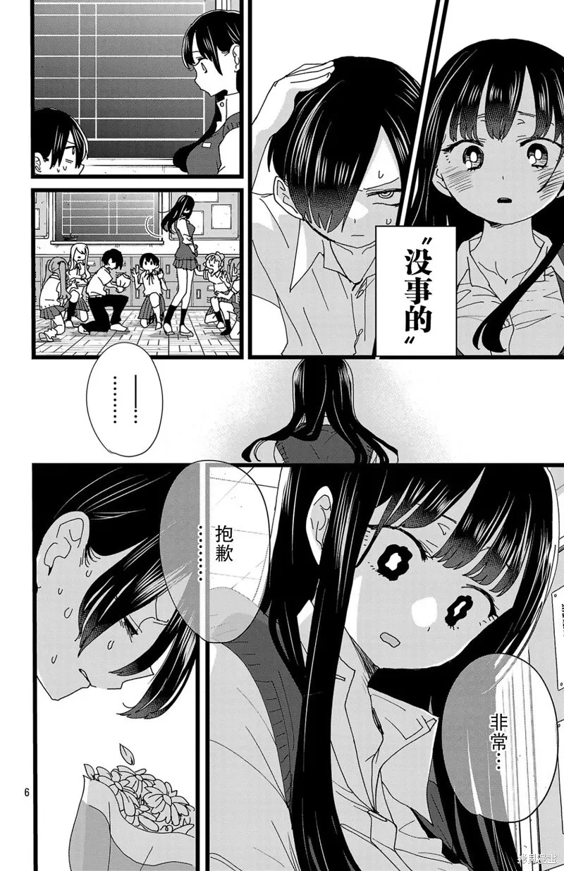 第144话 第7页