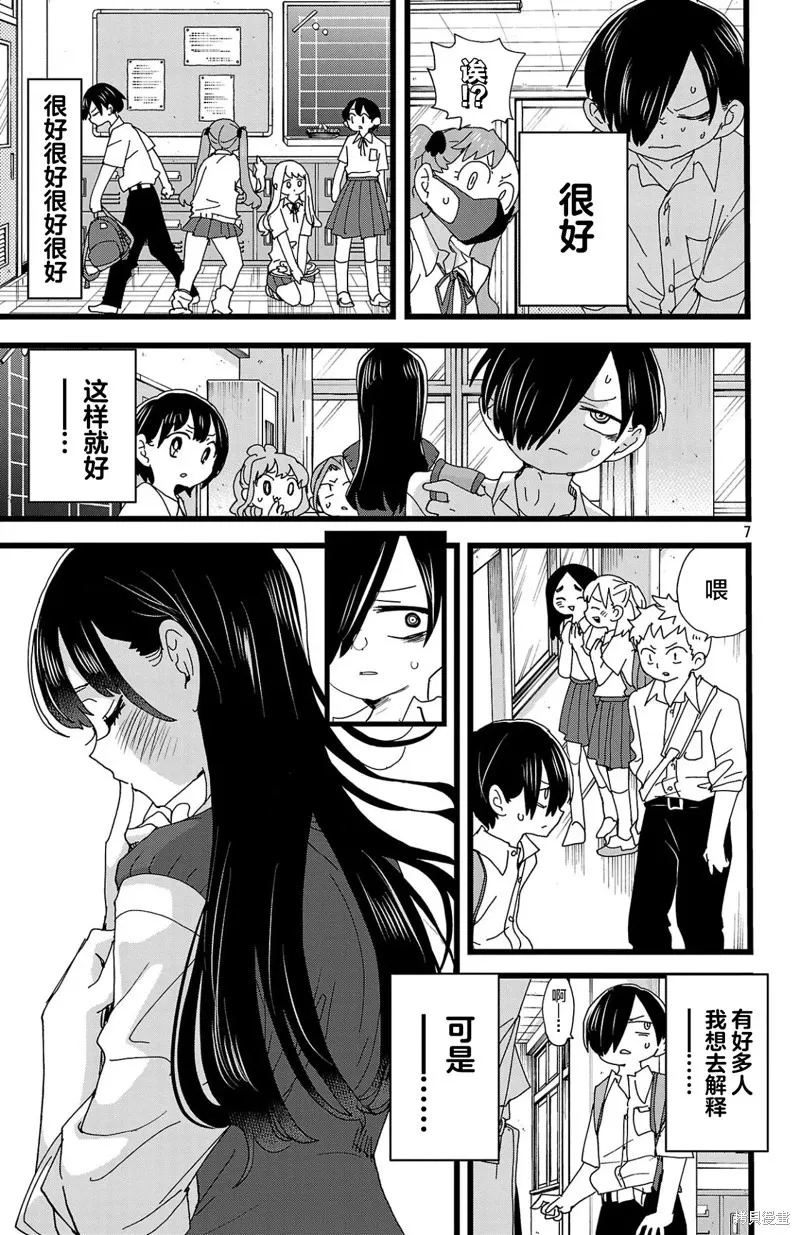 第144话 第8页