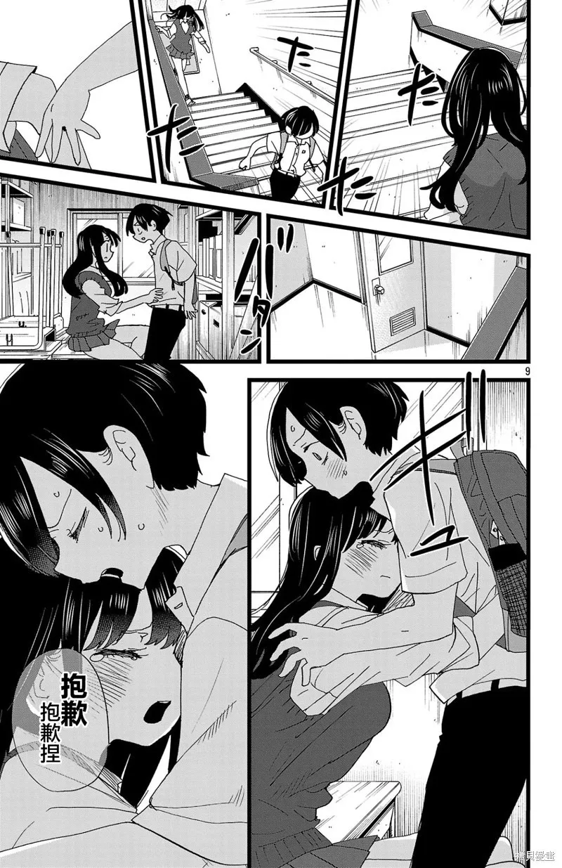 第144话 第10页