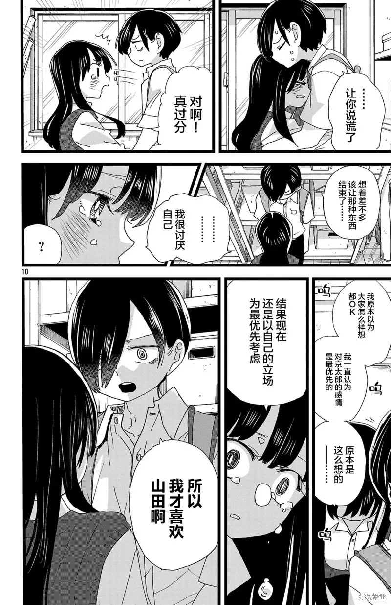 第144话 第11页