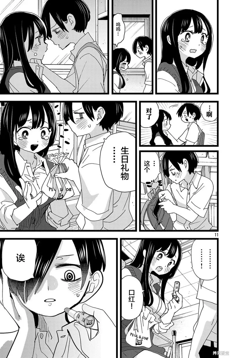 第144话 第12页