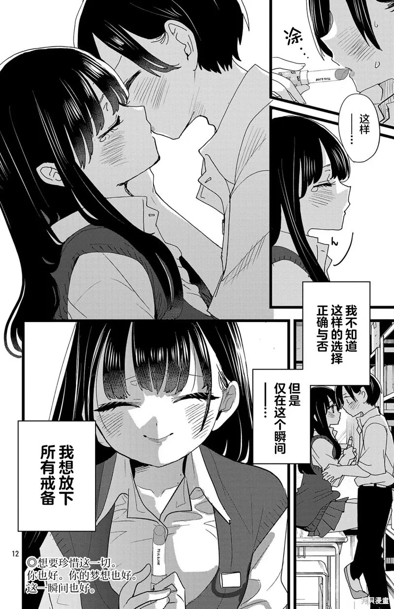第144话 第13页