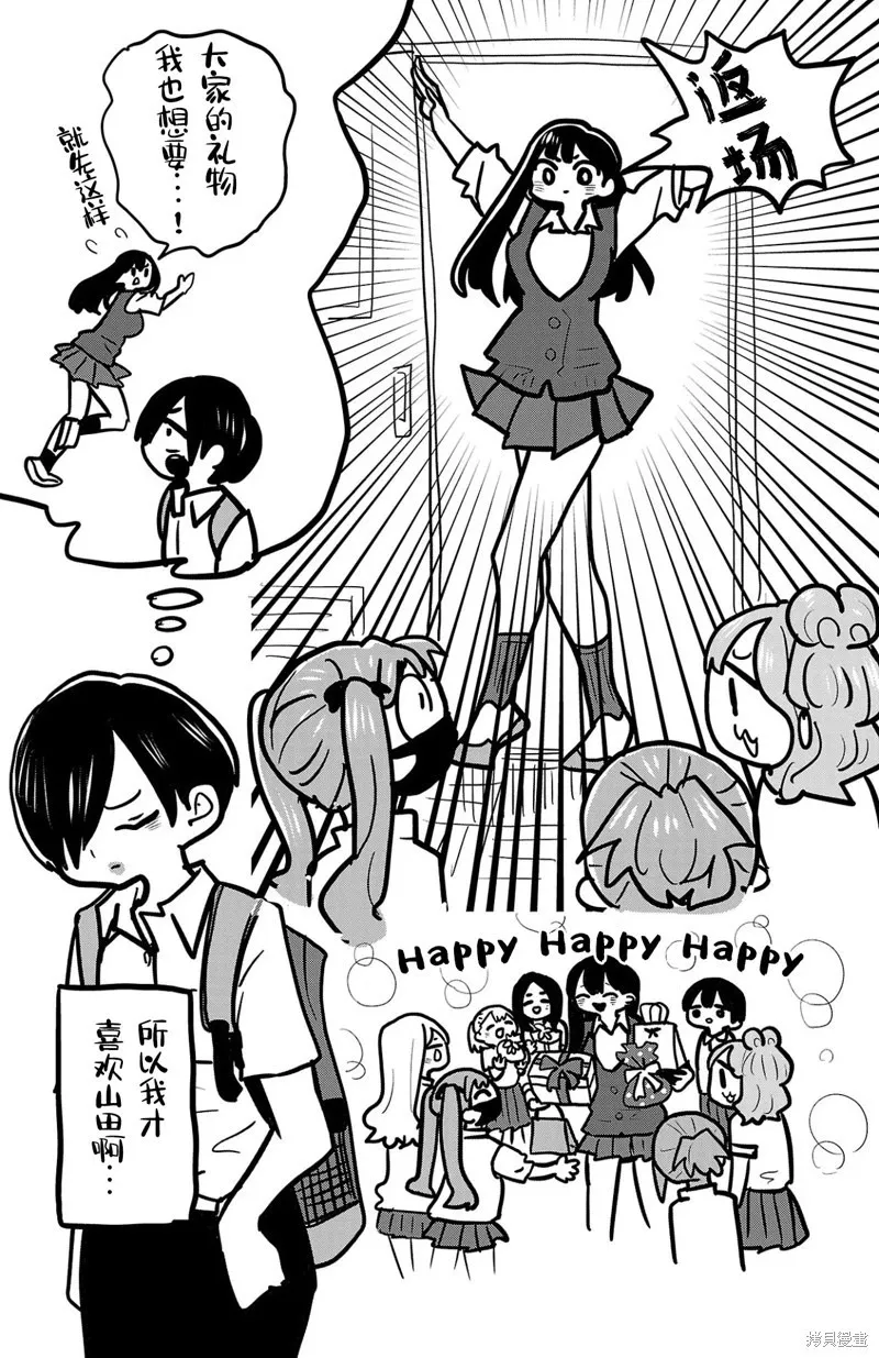 第144话 第14页