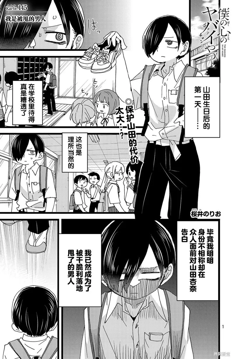 第144话 第15页
