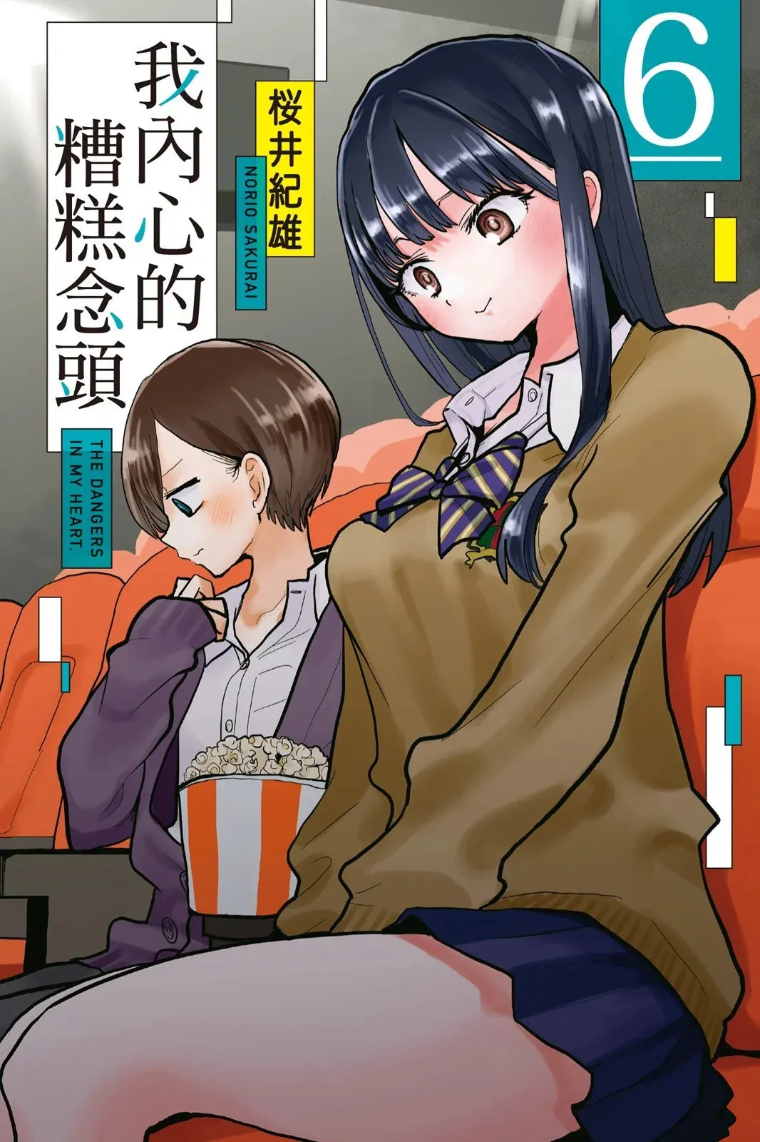 第145话 第11页