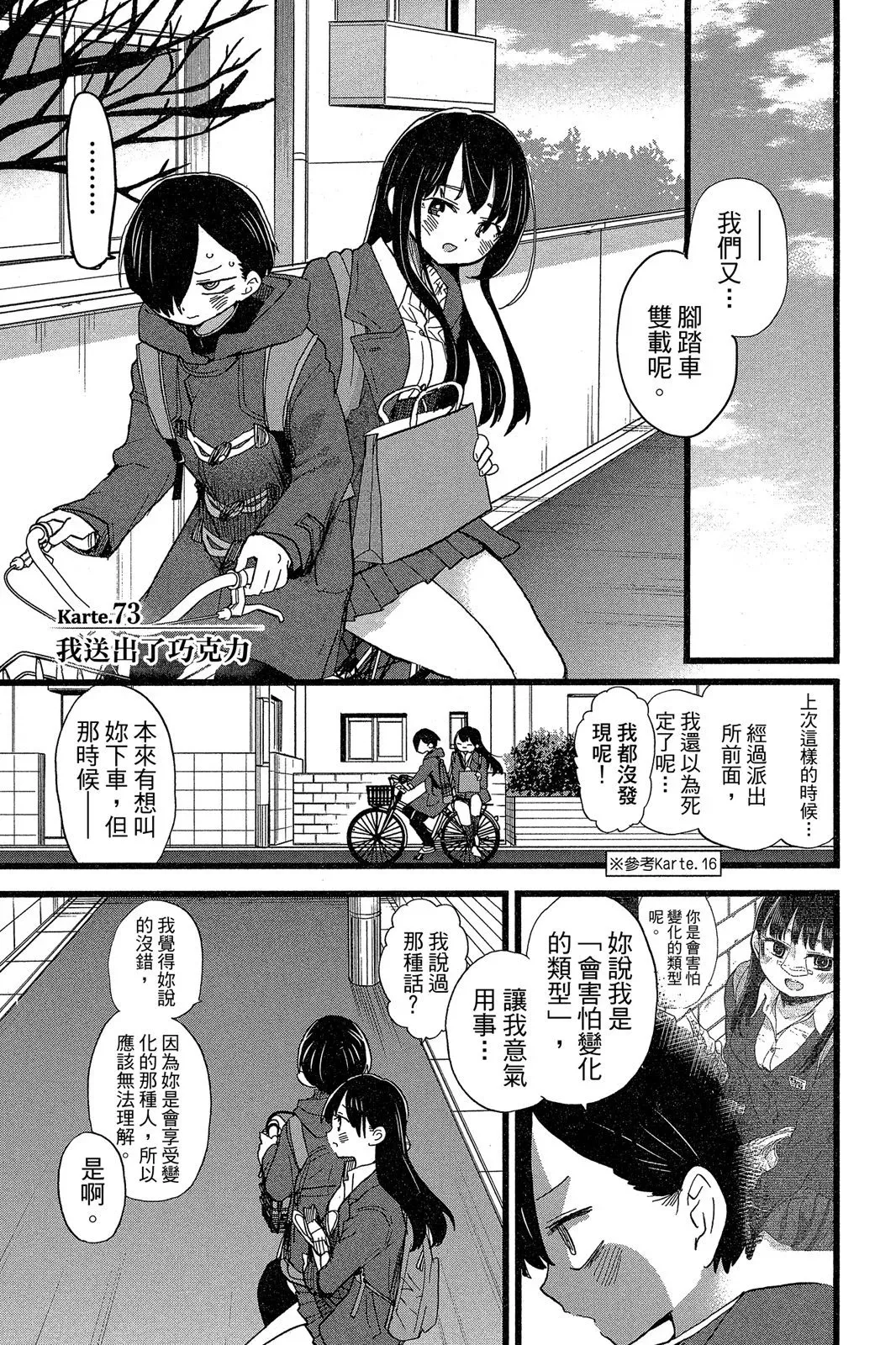 第06卷 第15页
