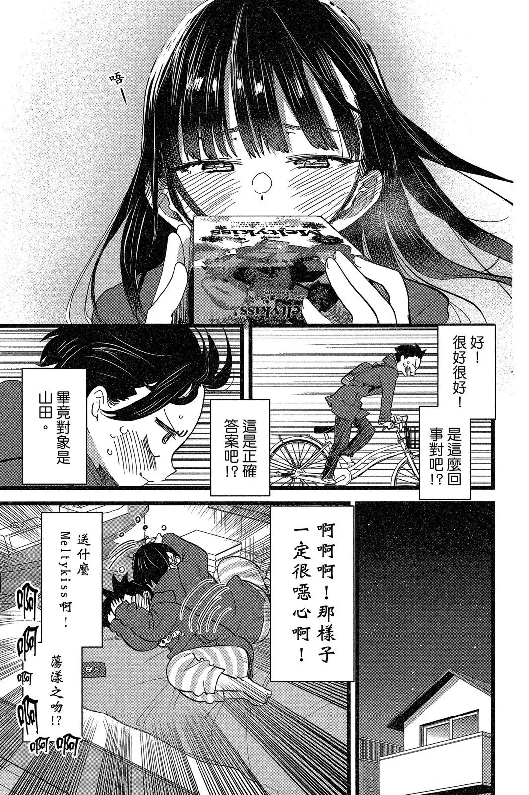 第06卷 第23页