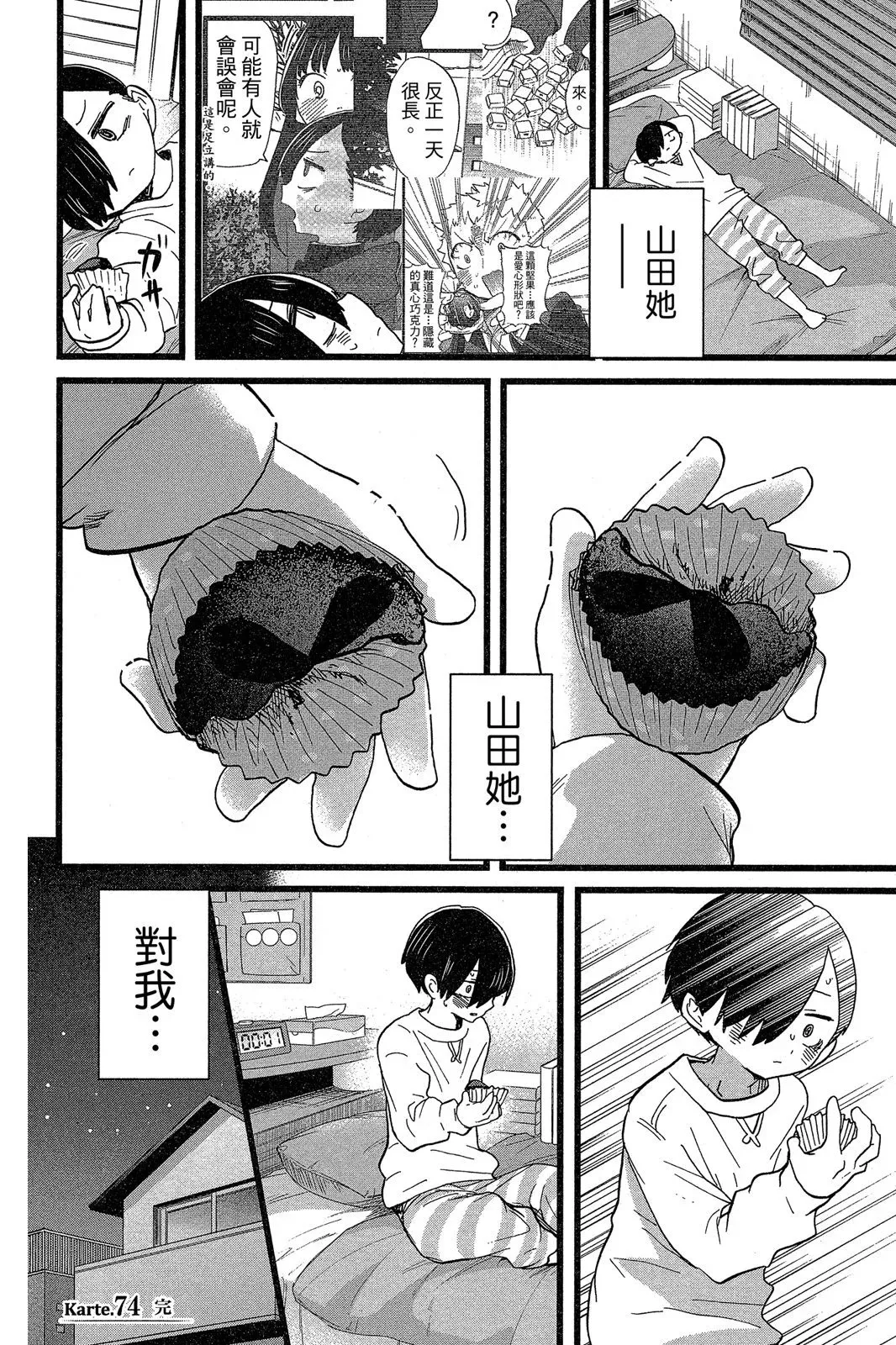 第06卷 第34页