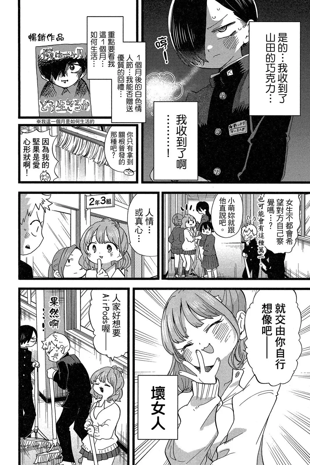 第06卷 第36页