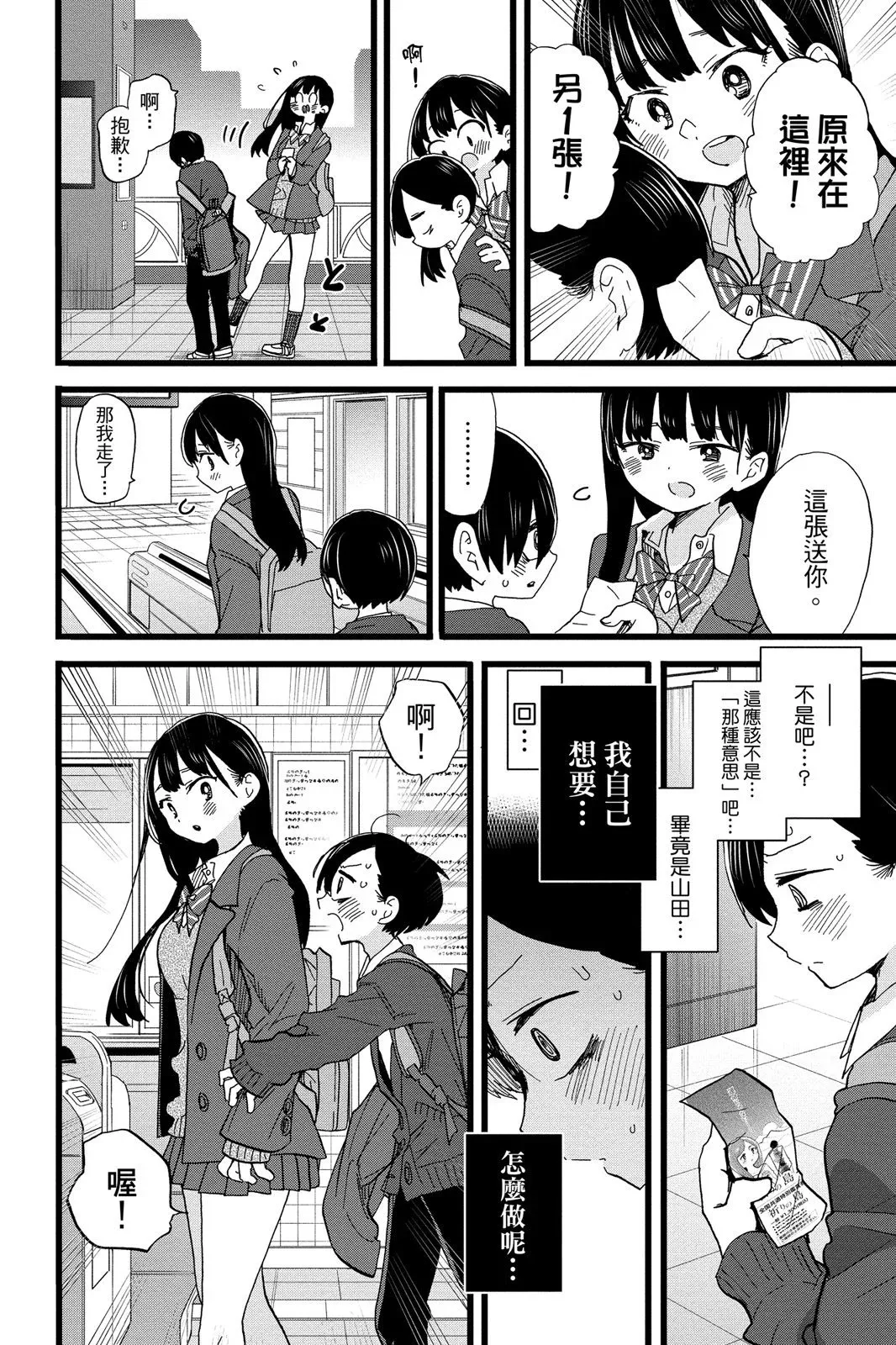 第06卷 第52页