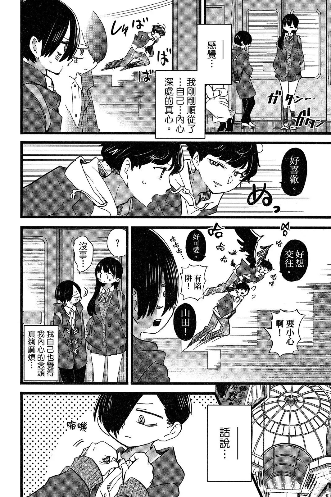 第06卷 第54页