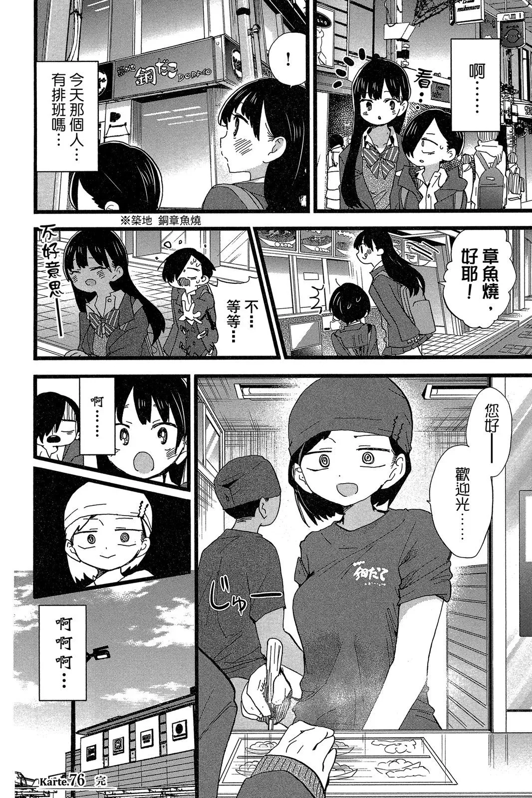 第06卷 第56页