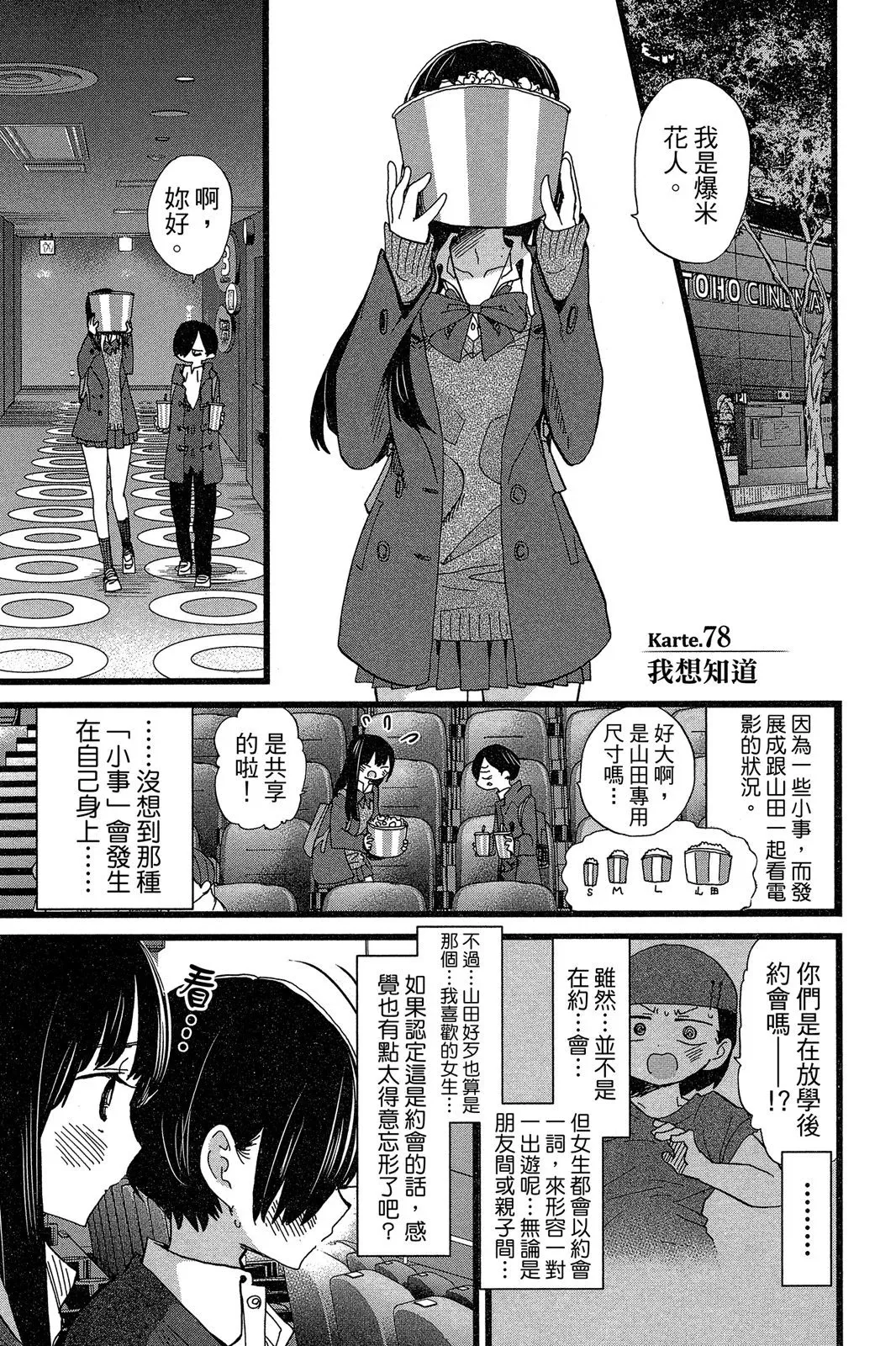 第06卷 第67页