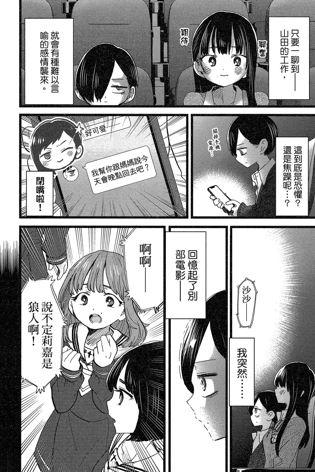 第06卷 第70页