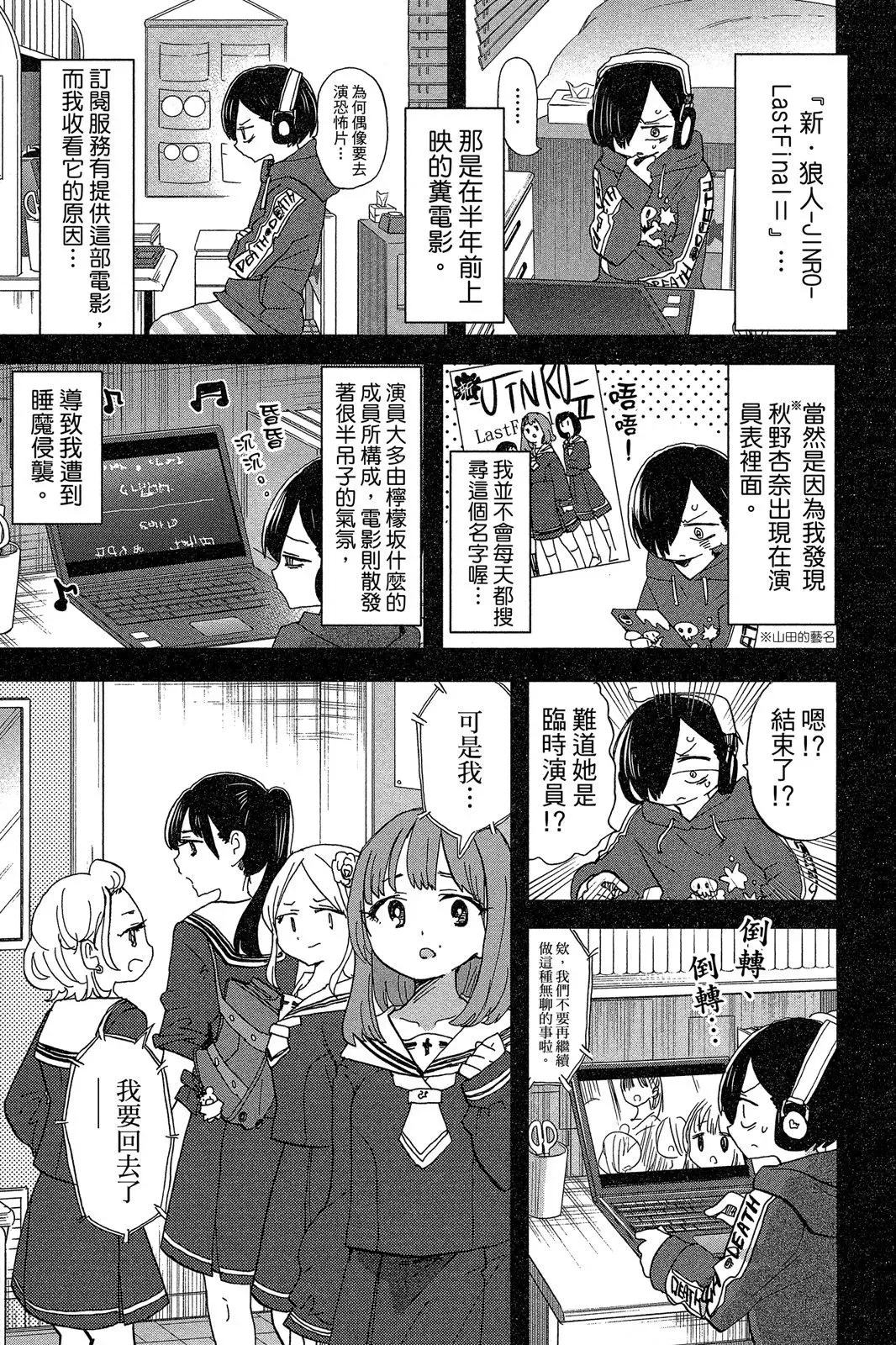 第06卷 第71页