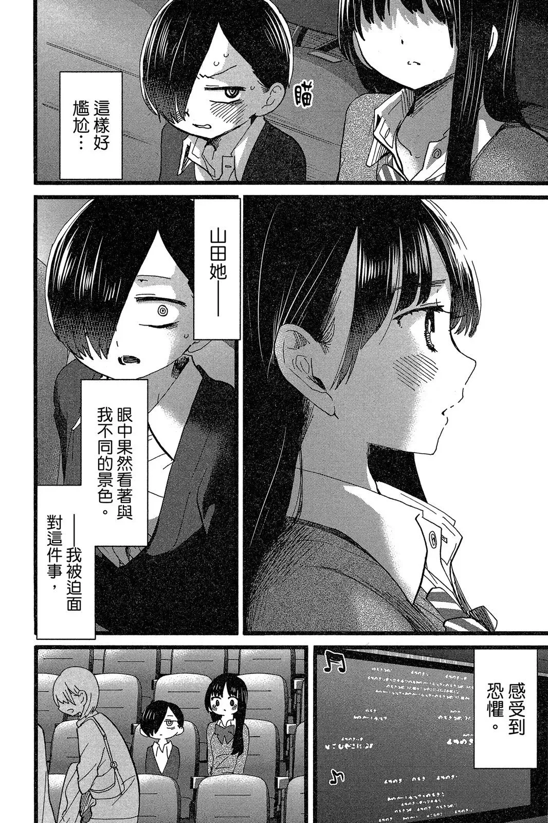 第06卷 第74页