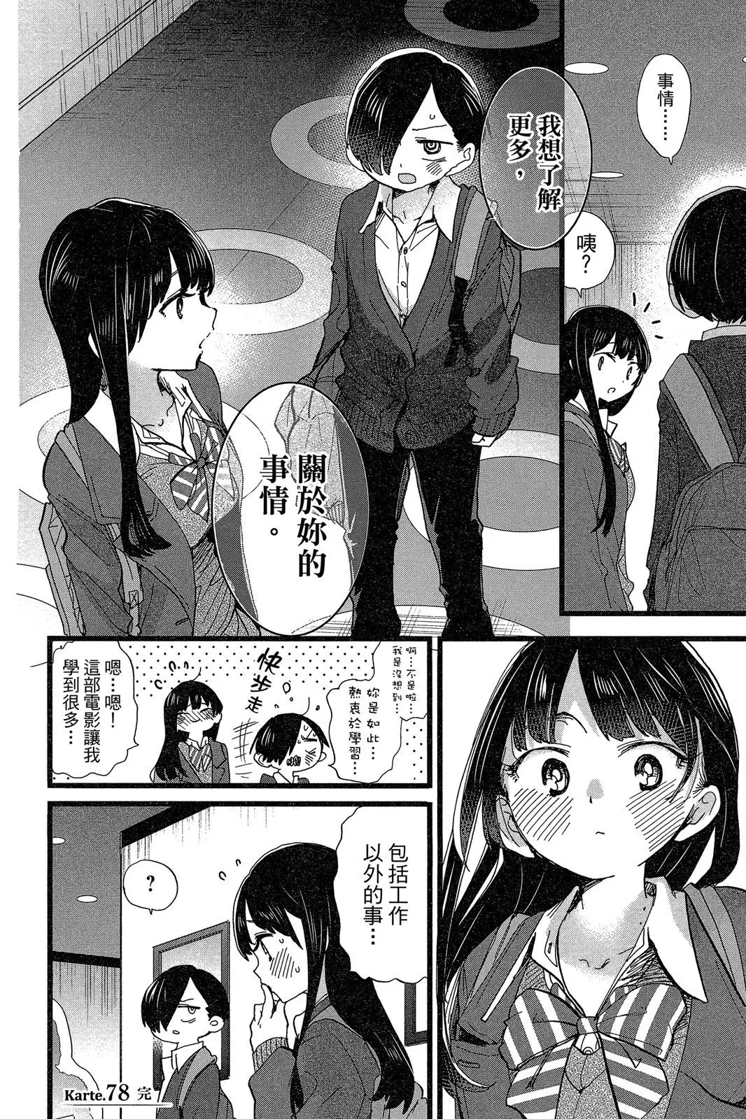 第06卷 第76页