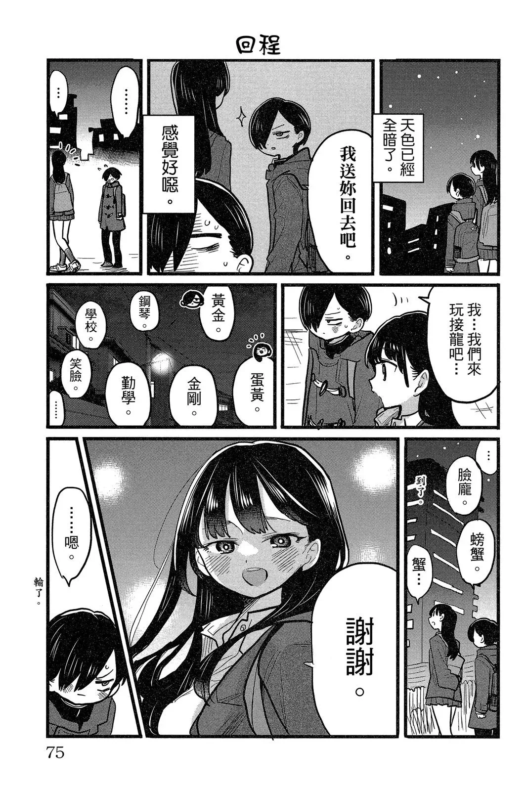 第06卷 第77页