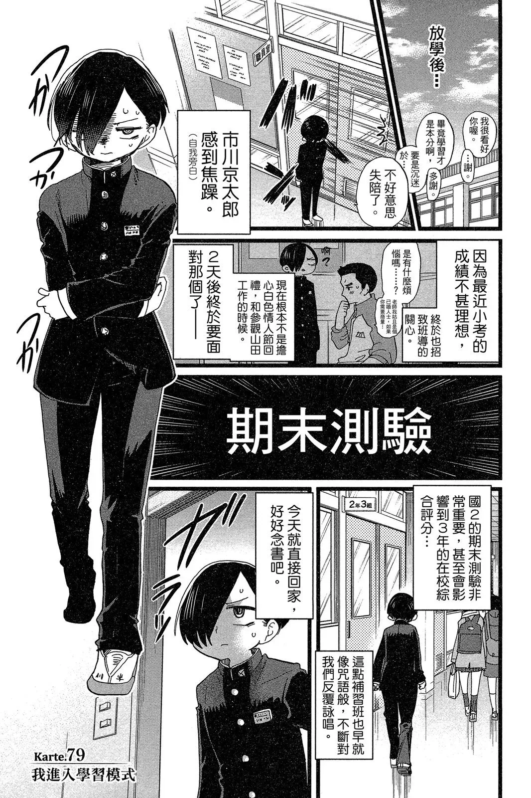 第06卷 第79页
