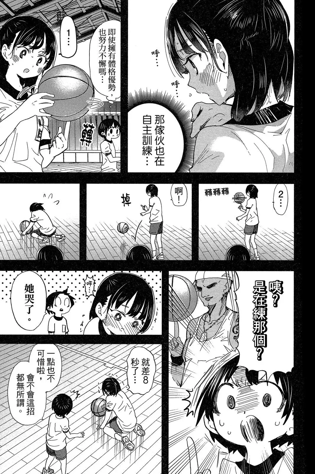 第06卷 第85页