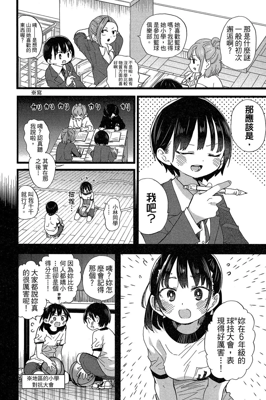 第06卷 第86页