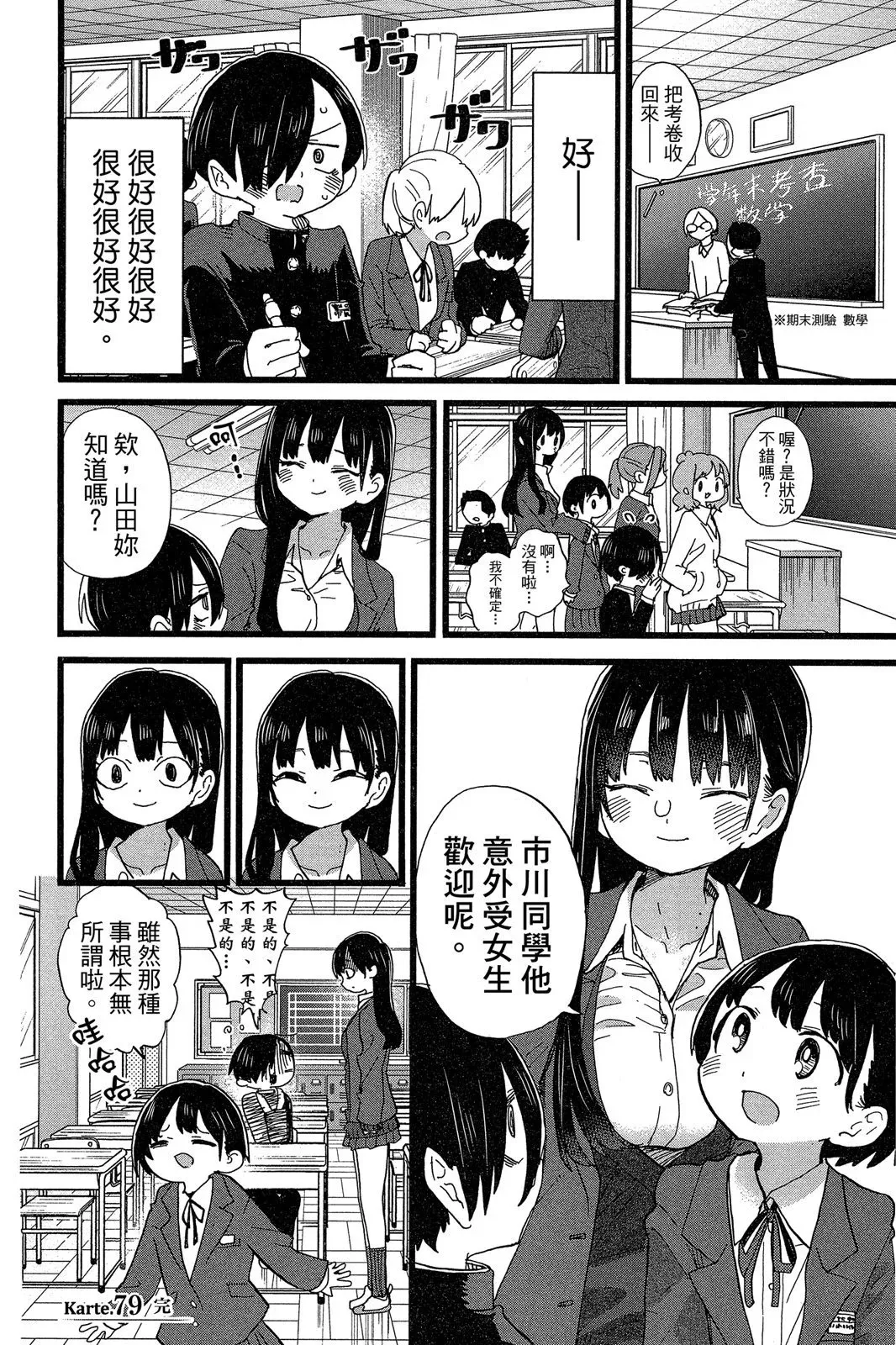第06卷 第88页