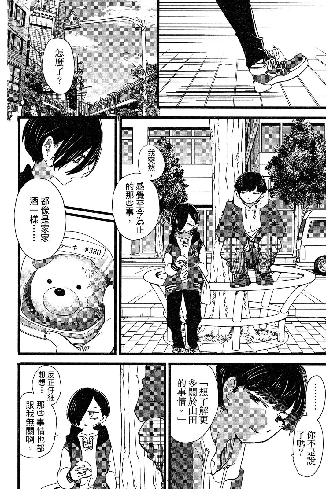 第06卷 第96页