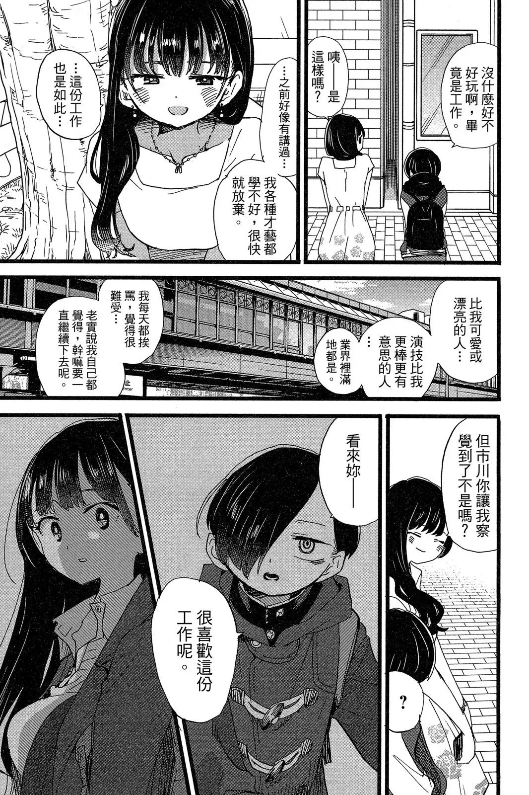 第06卷 第99页