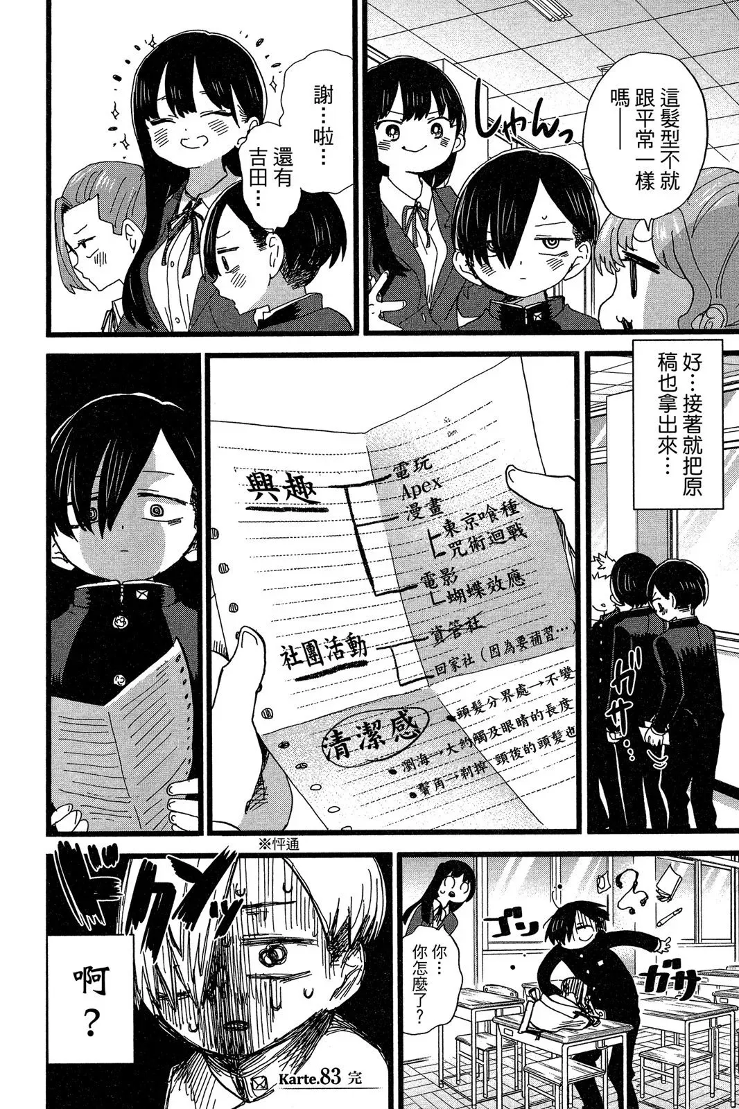 第06卷 第138页